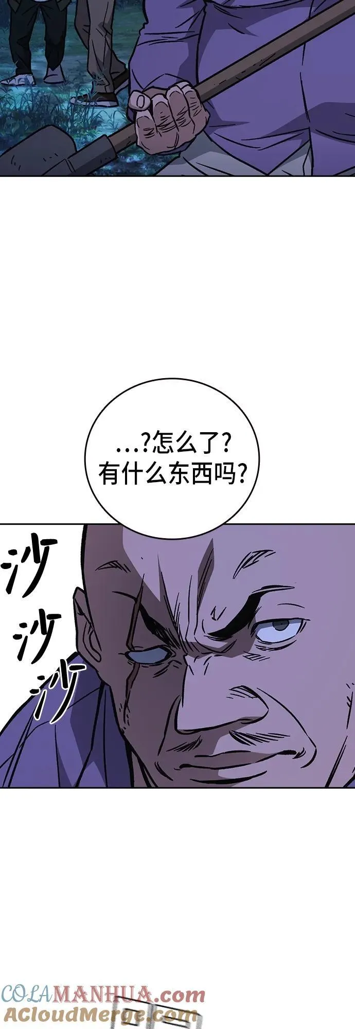 第2季 第99话 第70页