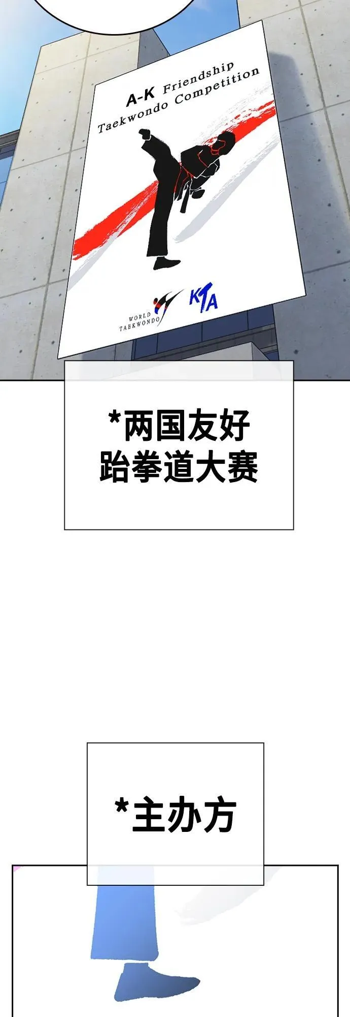 第2季 第99话 第72页