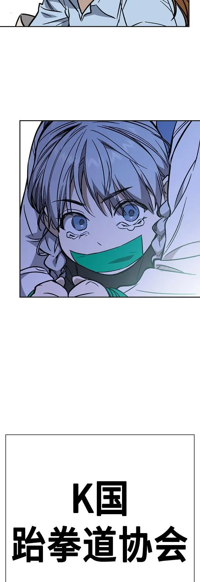 第2季 第99话 第74页