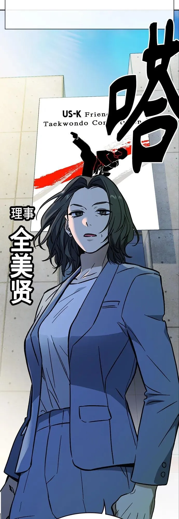 第2季 第99话 第75页