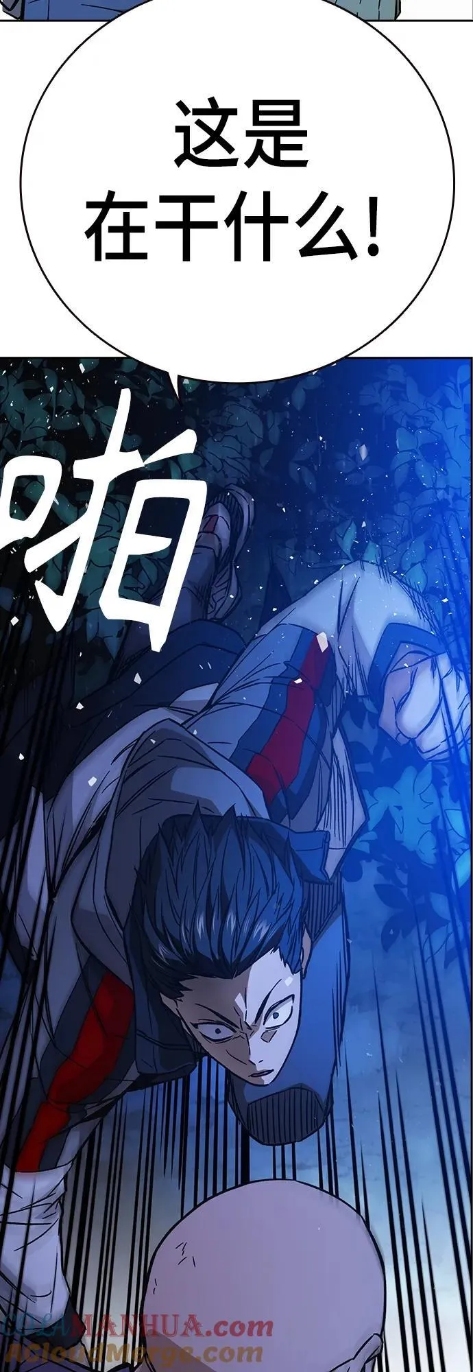 第2季 第99话 第76页