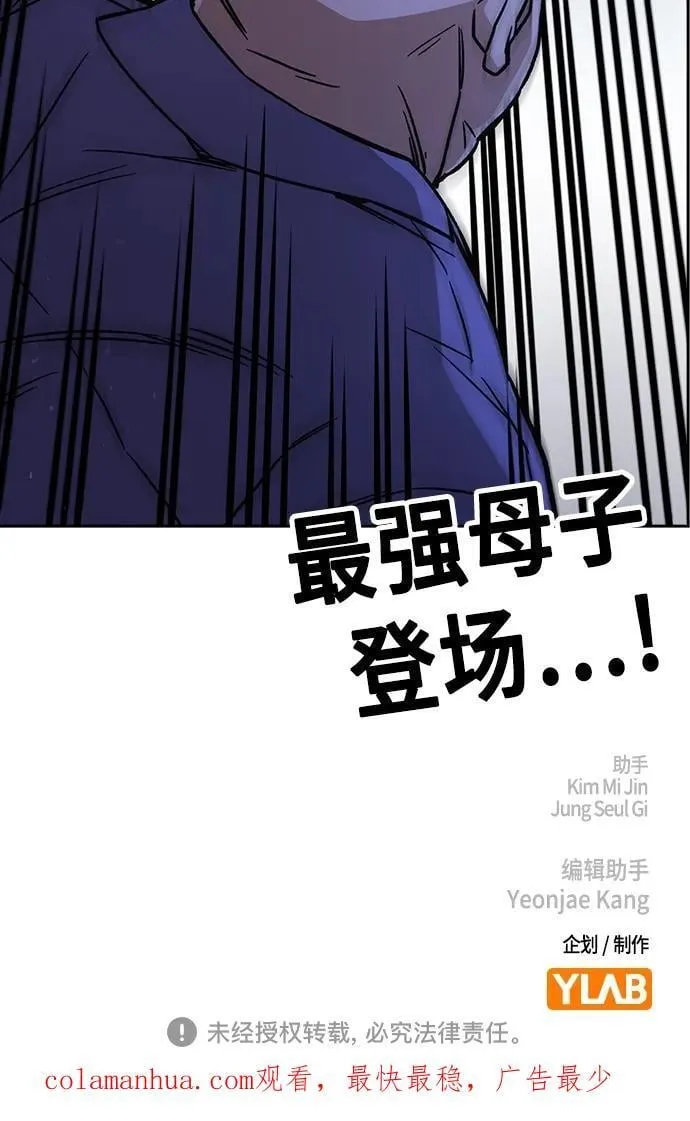 第2季 第99话 第77页