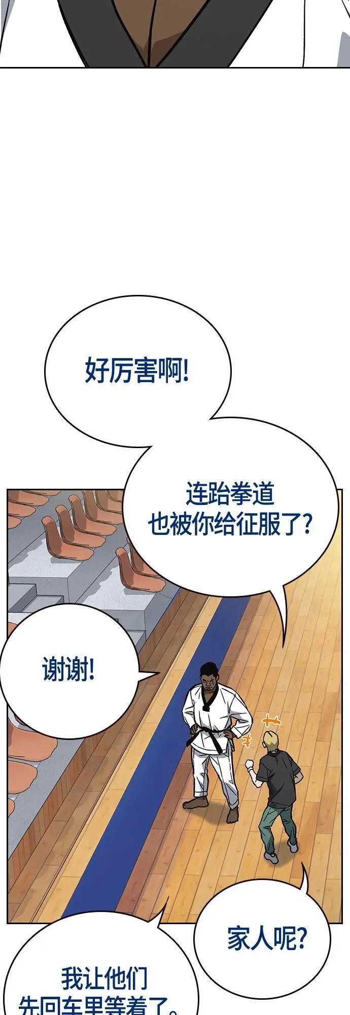 第2季 第100话 第3页