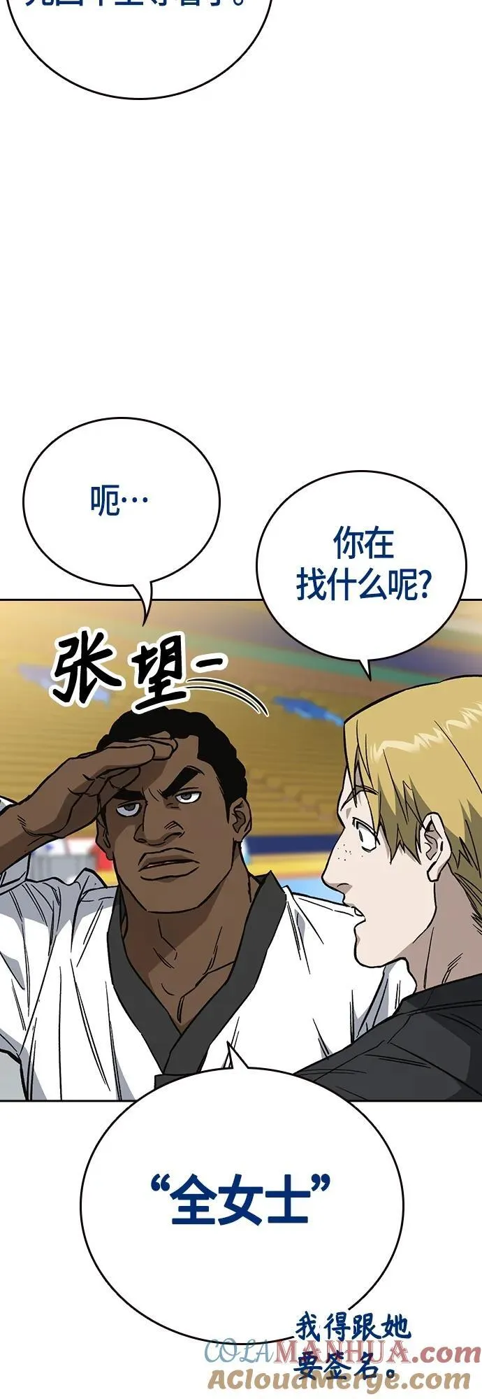 第2季 第100话 第4页
