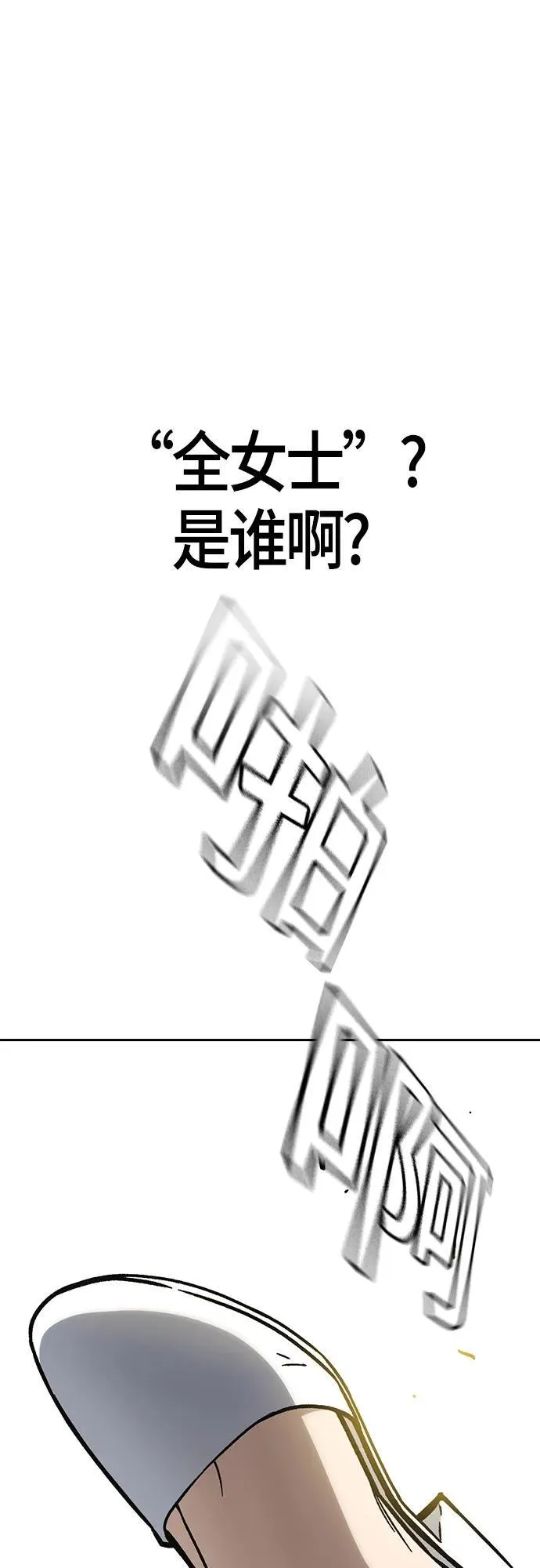 第2季 第100话 第5页