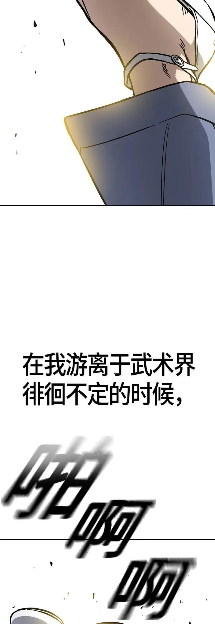 第2季 第100话 第6页