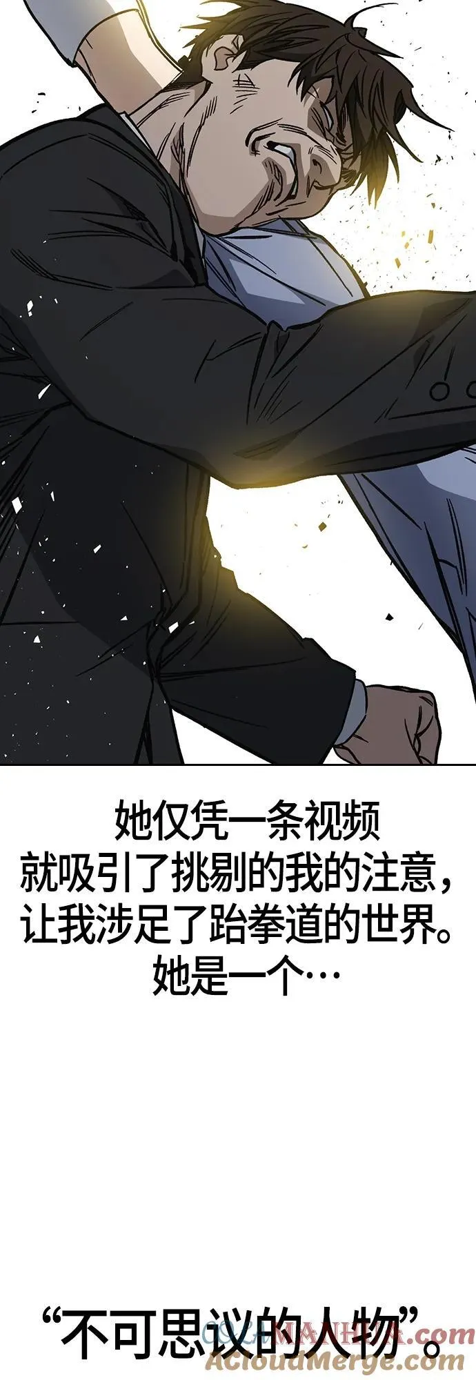 第2季 第100话 第7页