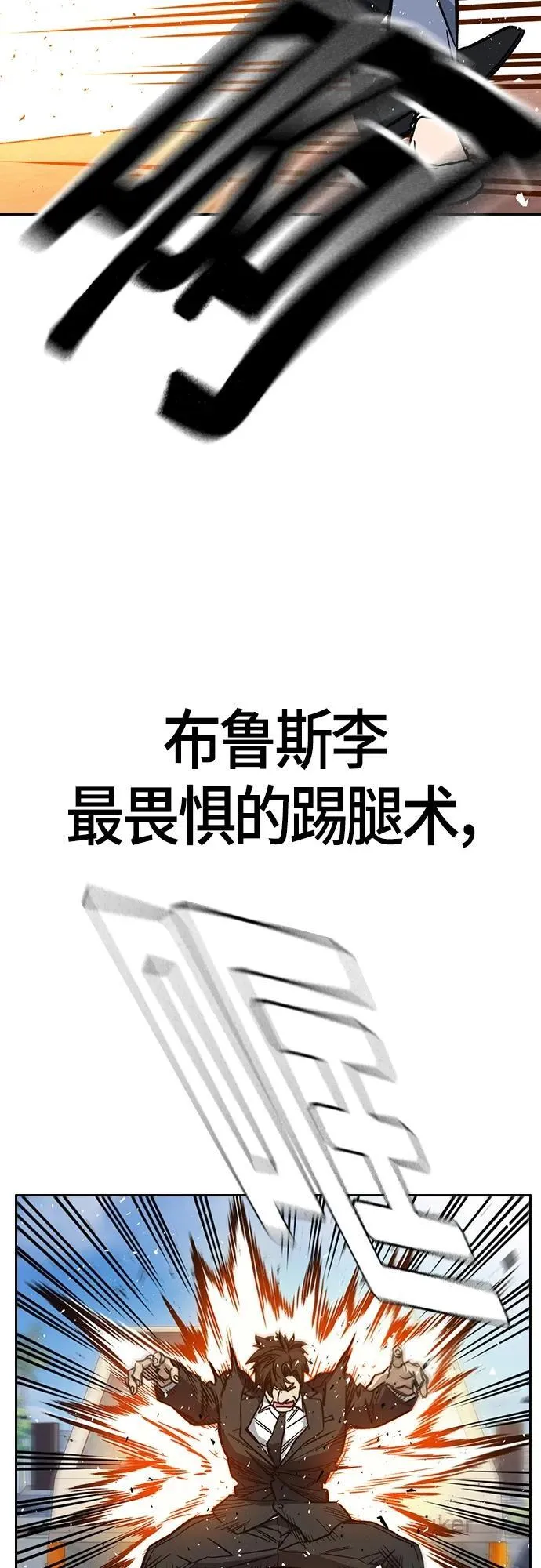 第2季 第100话 第9页