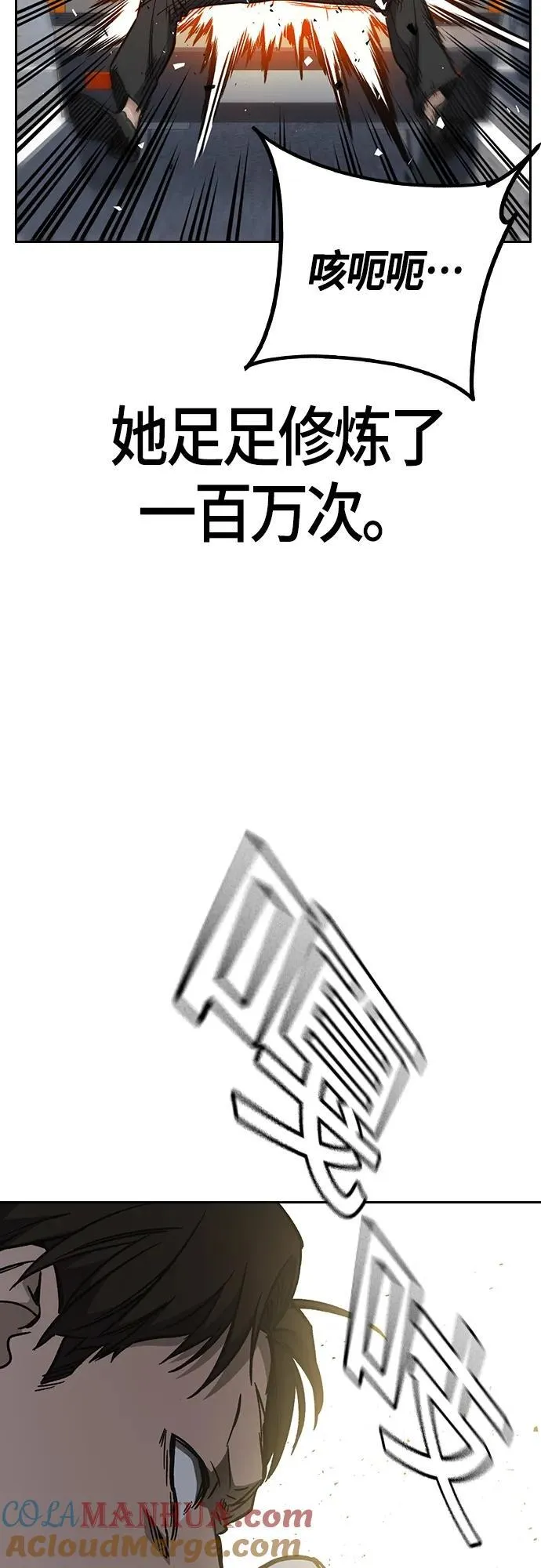 第2季 第100话 第10页