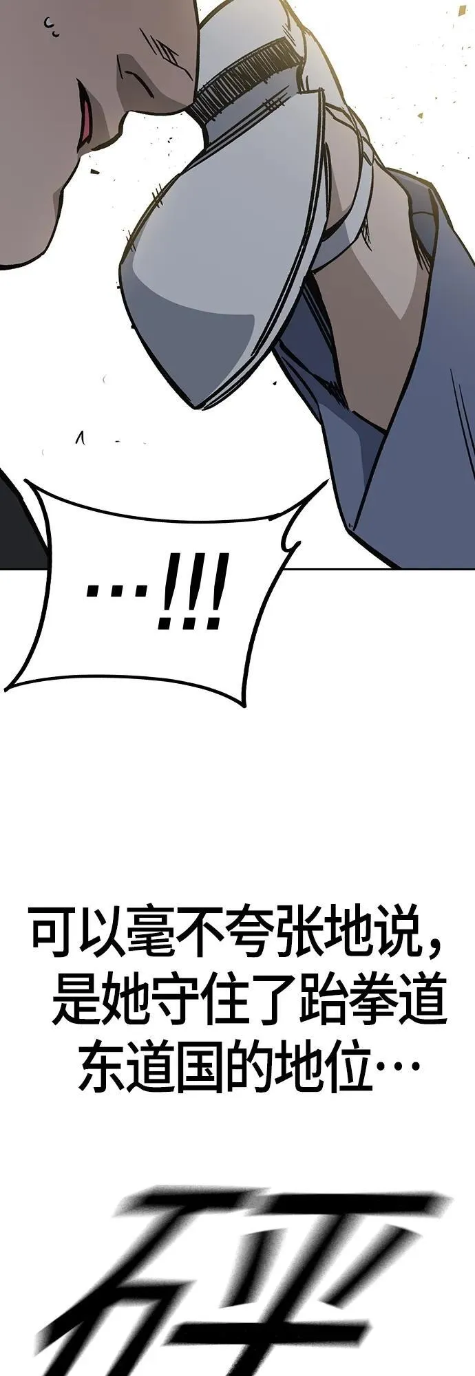 第2季 第100话 第11页