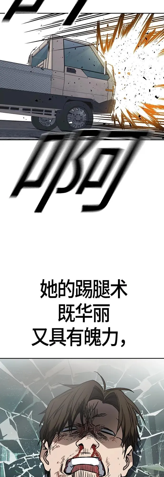 第2季 第100话 第12页