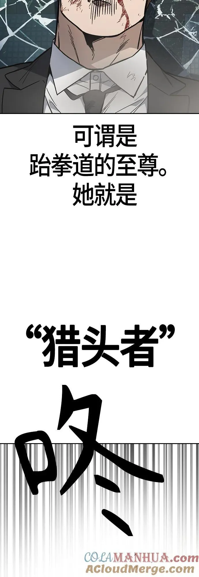 第2季 第100话 第13页