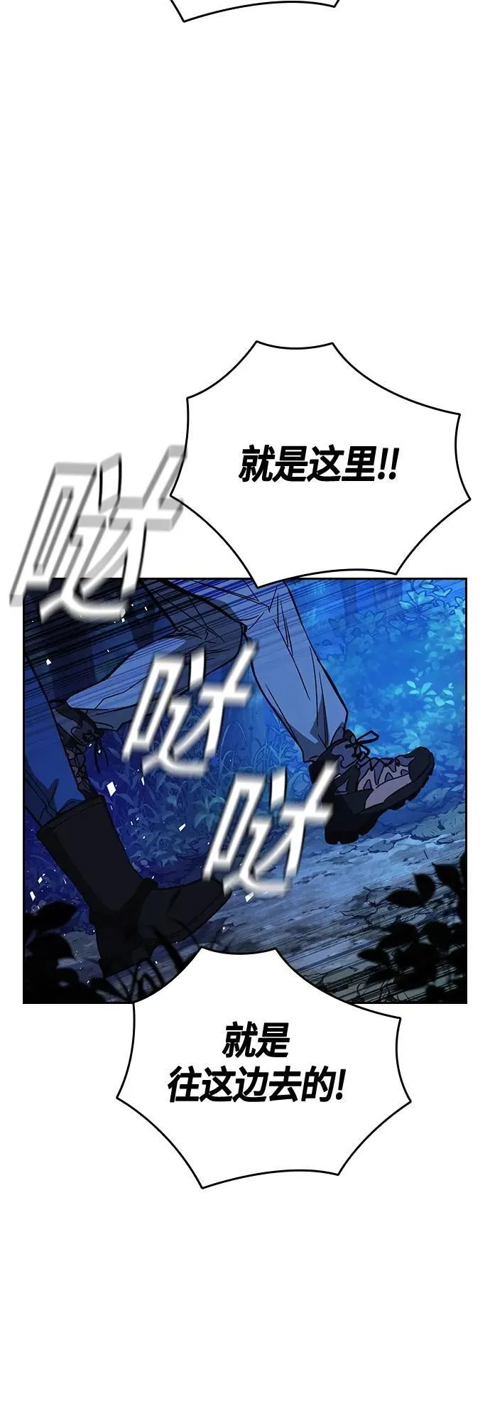 第2季 第100话 第18页
