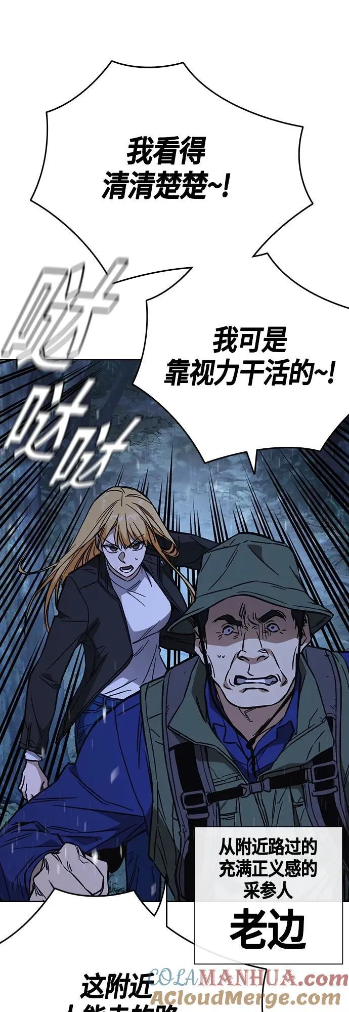 第2季 第100话 第19页