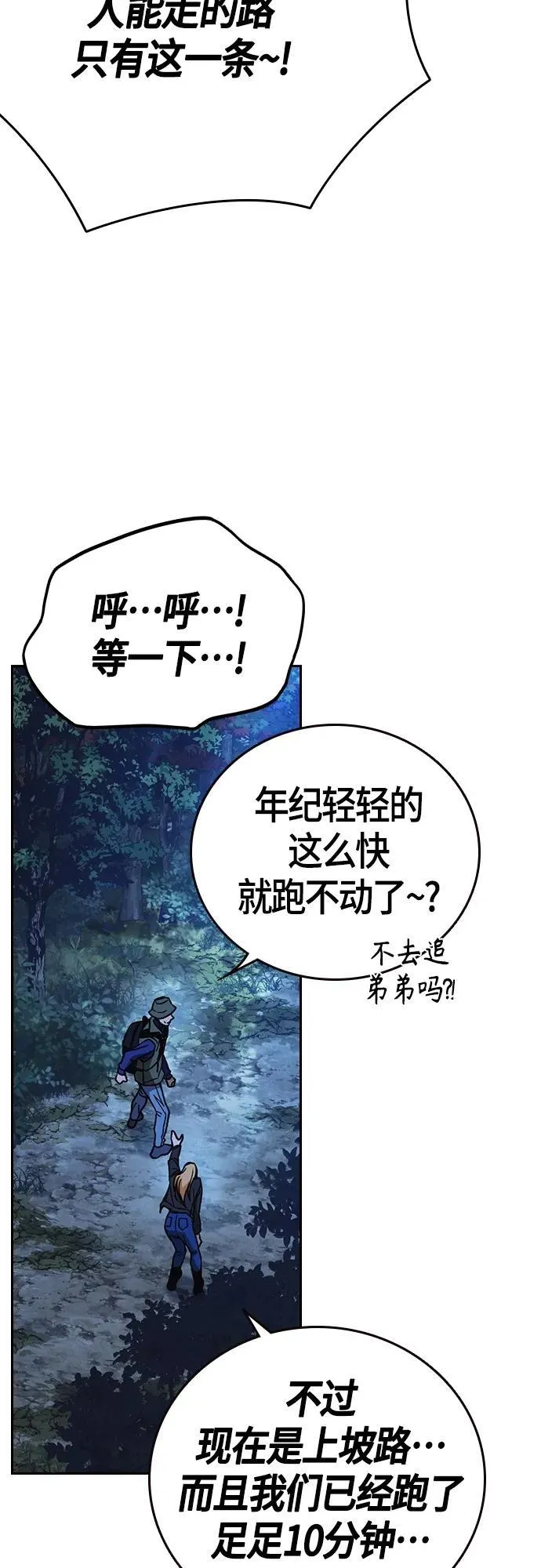 第2季 第100话 第20页