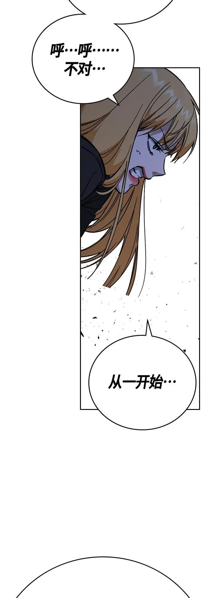 第2季 第100话 第21页