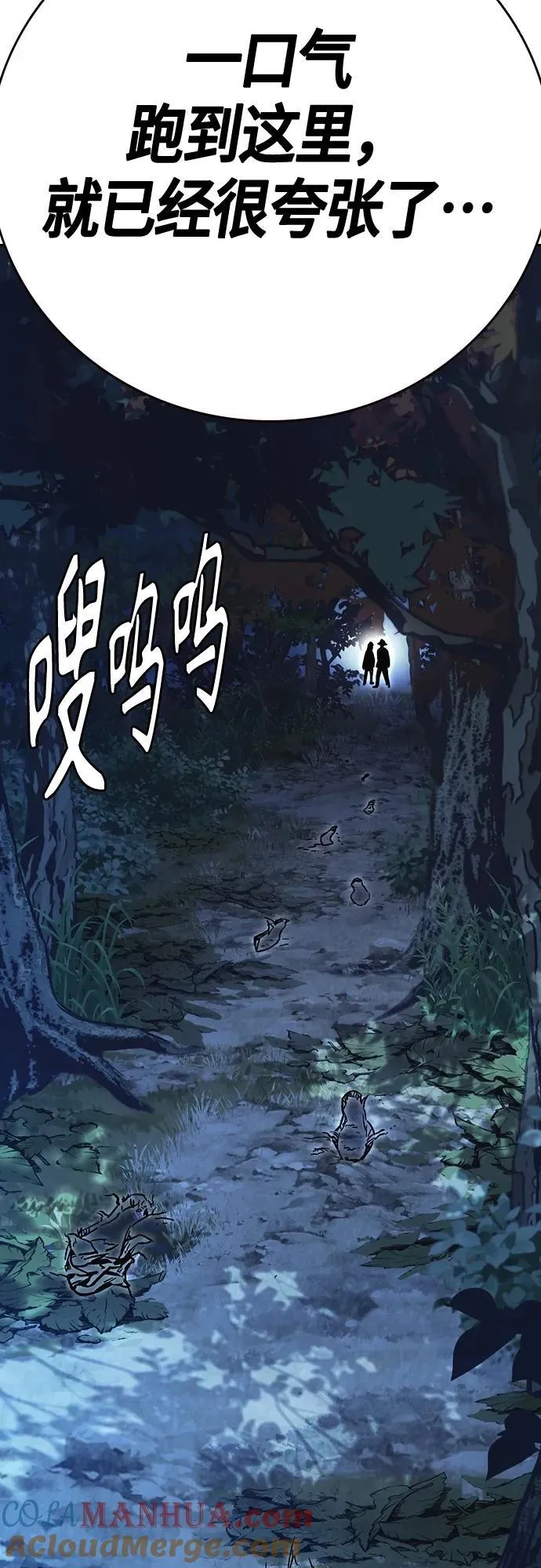 第2季 第100话 第22页
