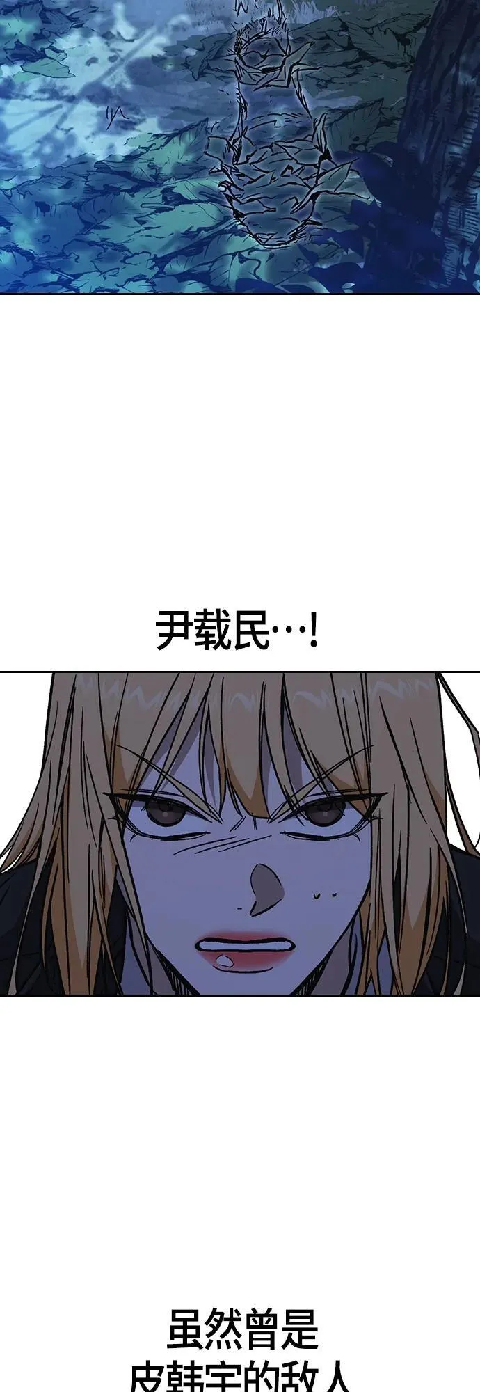 第2季 第100话 第23页