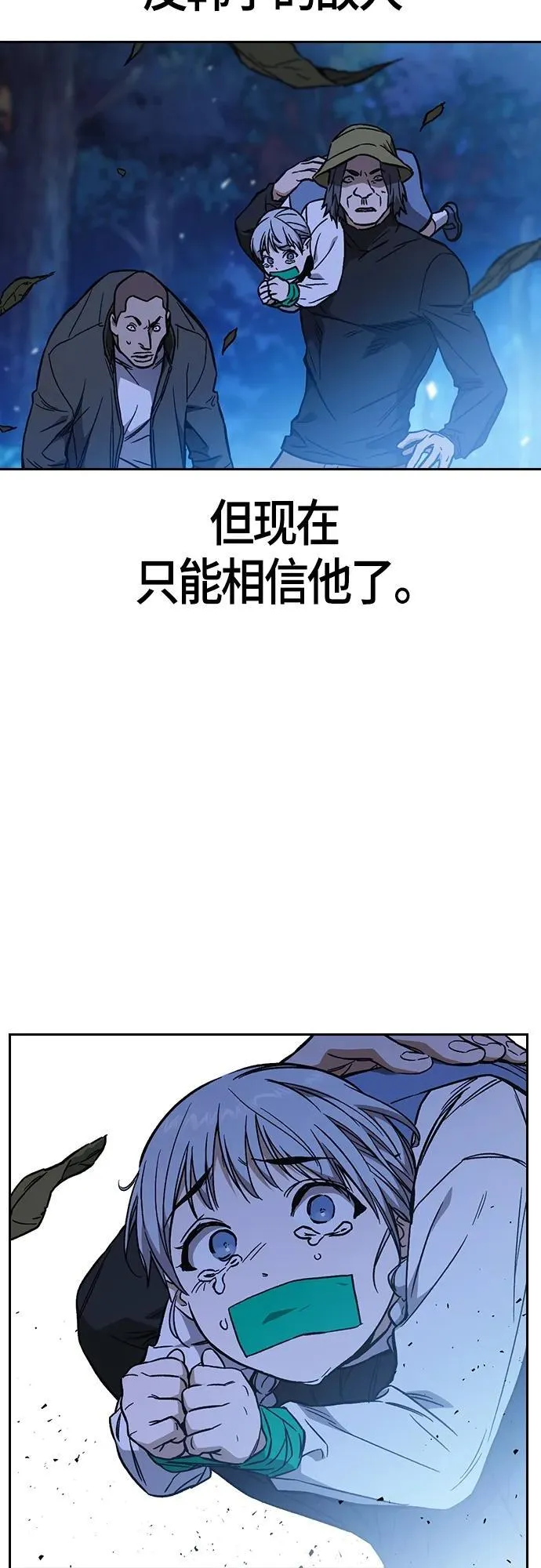 第2季 第100话 第24页