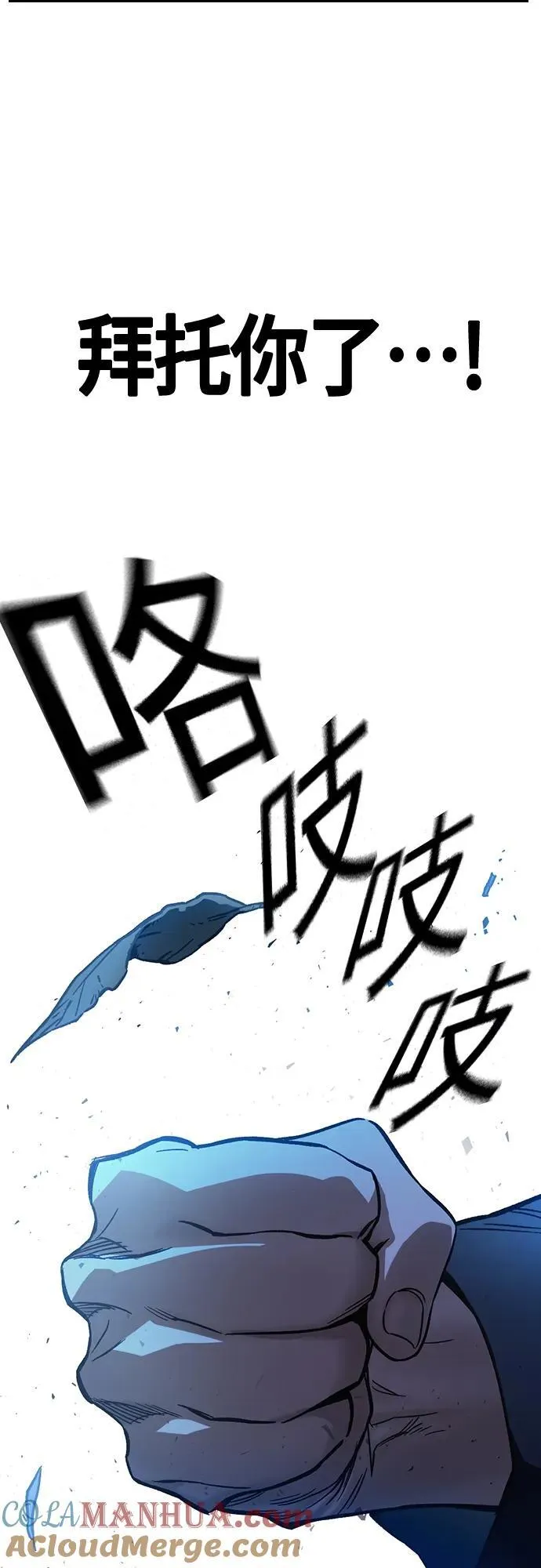 第2季 第100话 第25页
