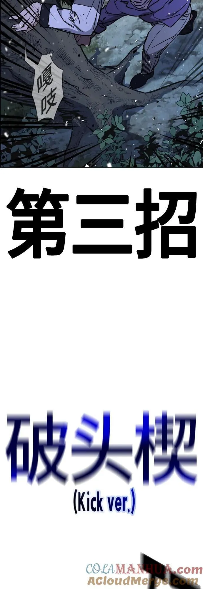 第2季 第100话 第40页