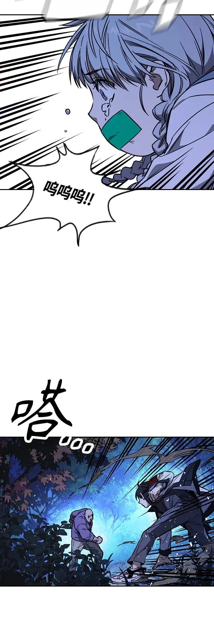 第2季 第100话 第45页