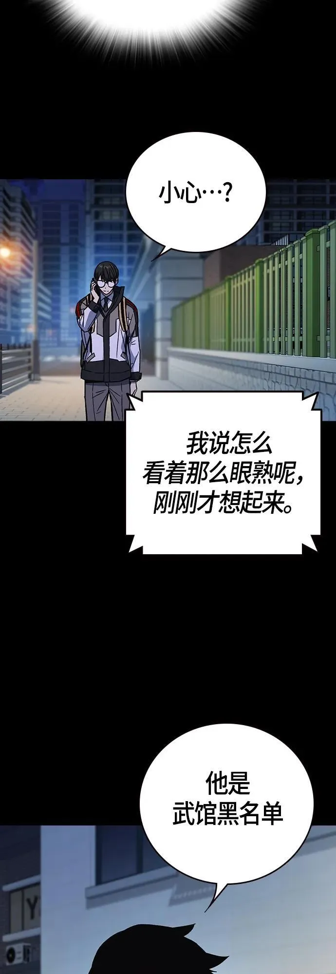 第2季 第100话 第47页