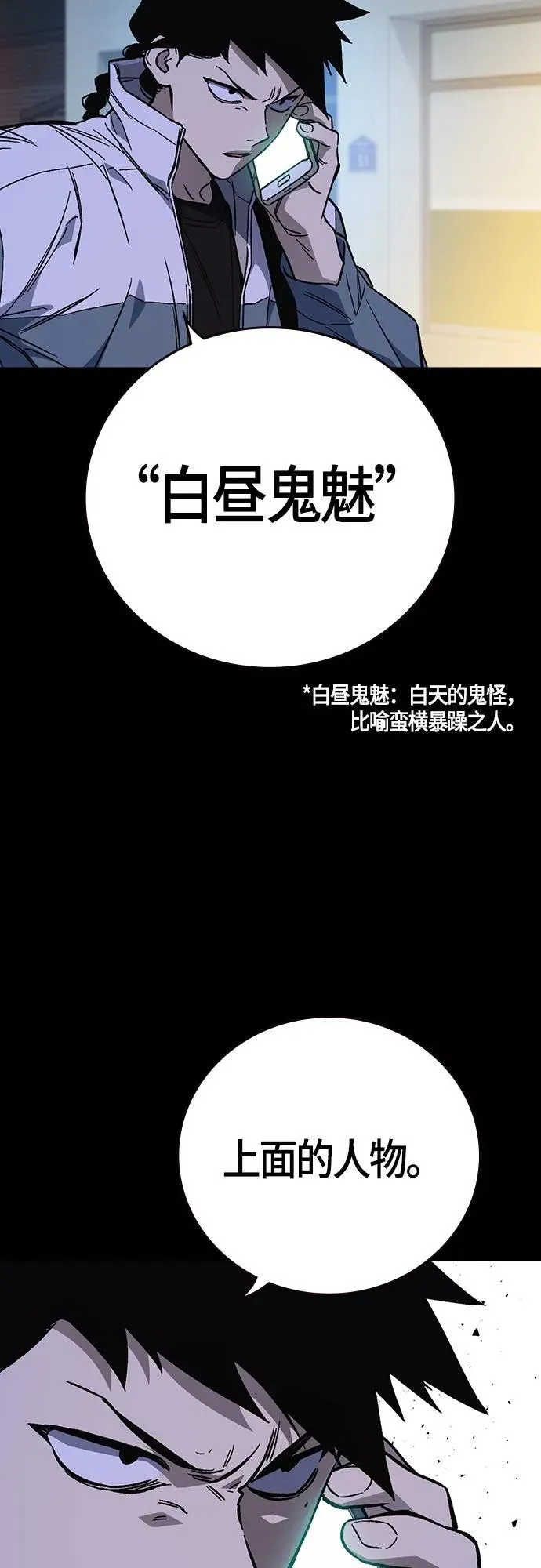 第2季 第100话 第48页