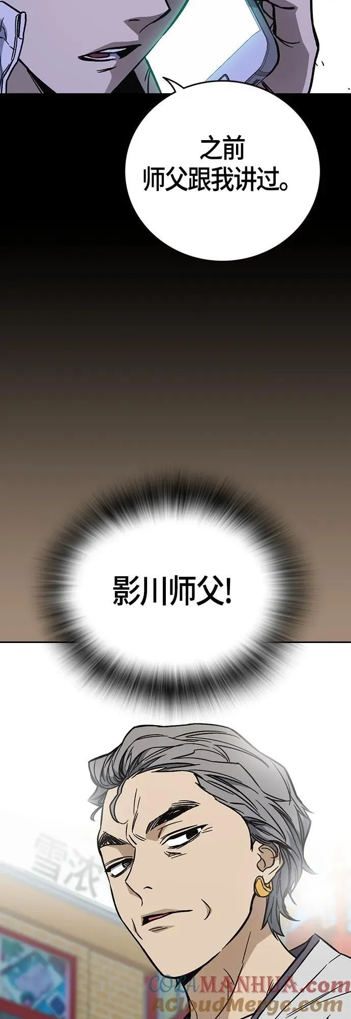 第2季 第100话 第49页