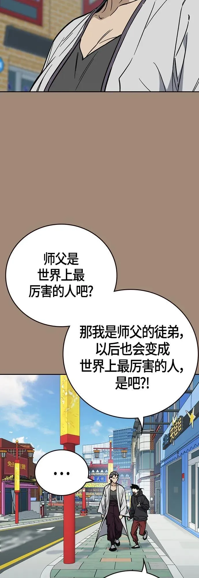 第2季 第100话 第50页