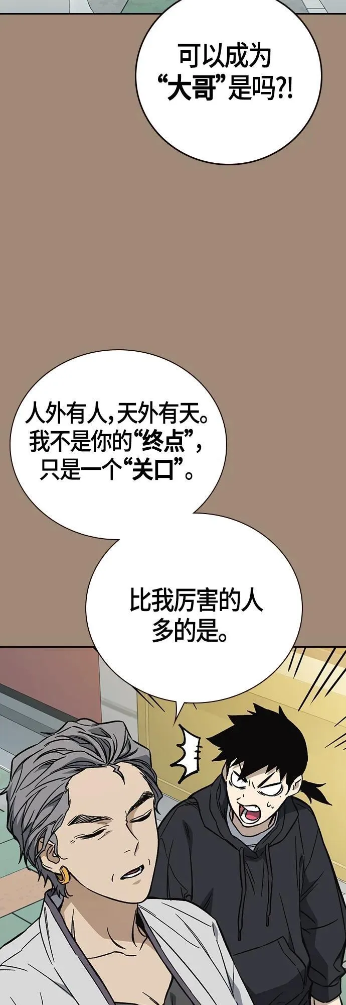 第2季 第100话 第51页