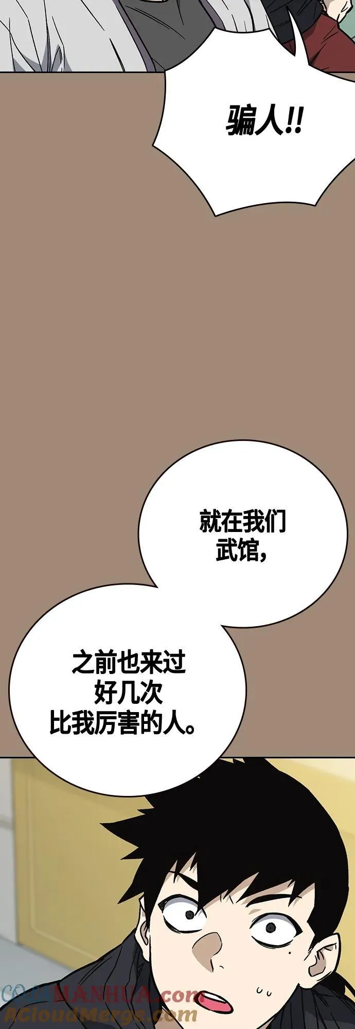 第2季 第100话 第52页