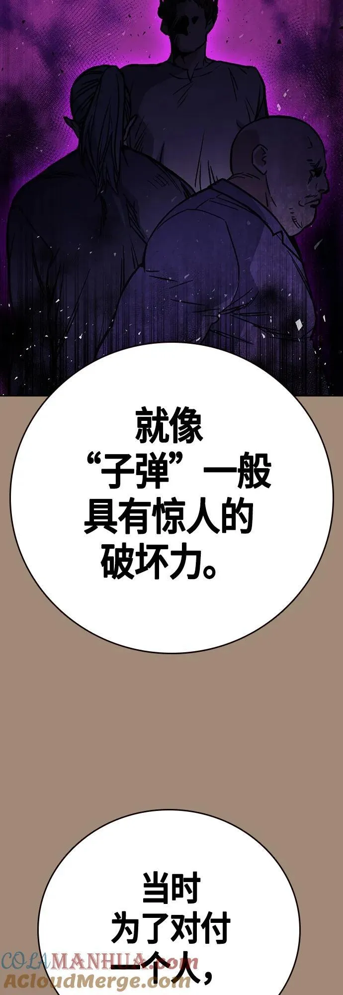 第2季 第100话 第55页