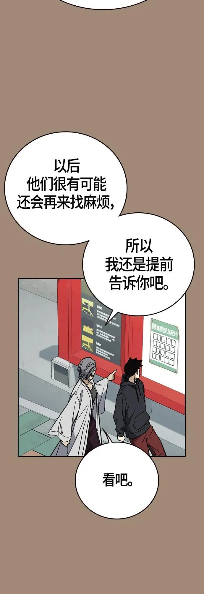 第2季 第100话 第57页