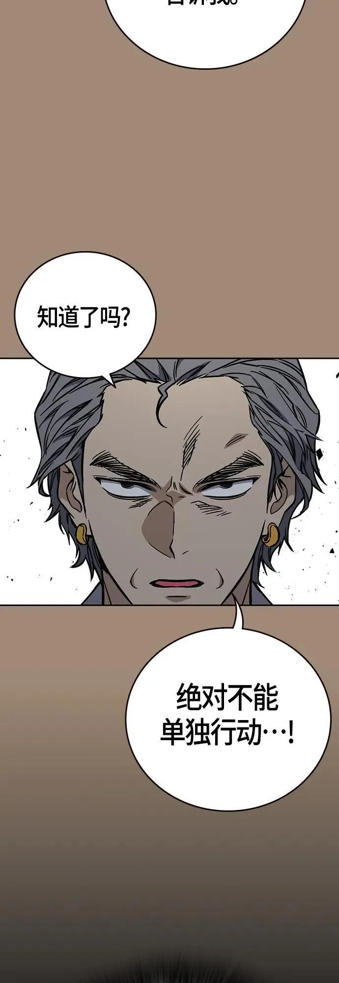 第2季 第100话 第59页