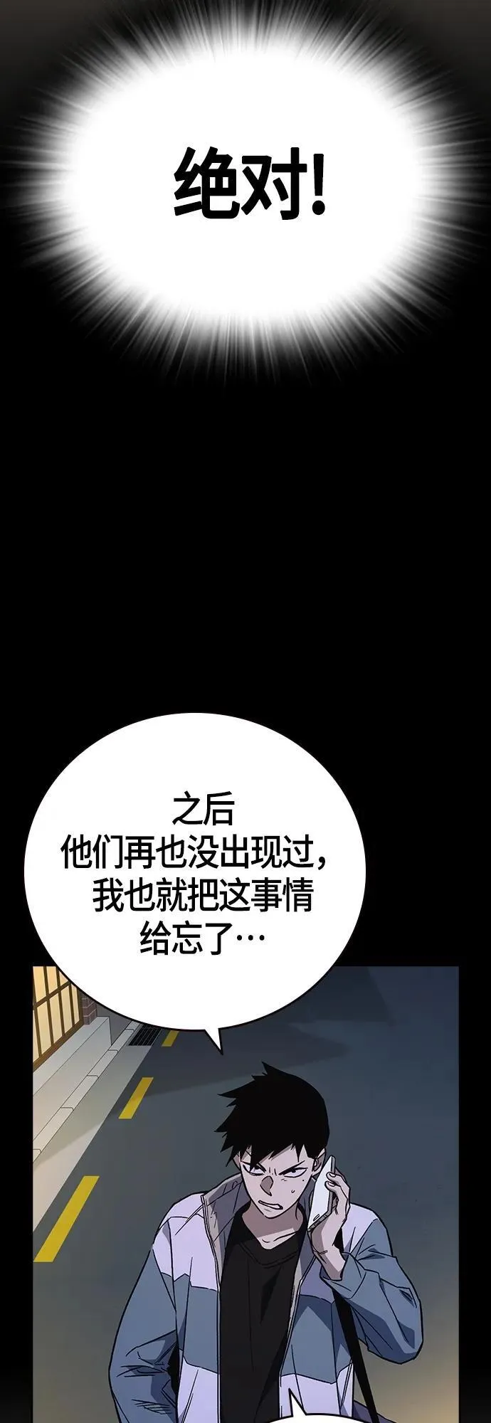 第2季 第100话 第60页