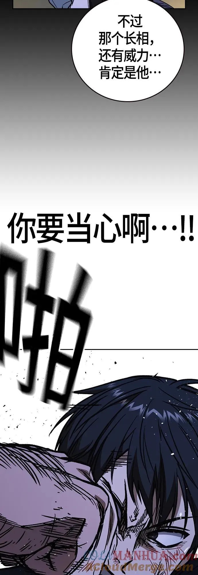 第2季 第100话 第61页