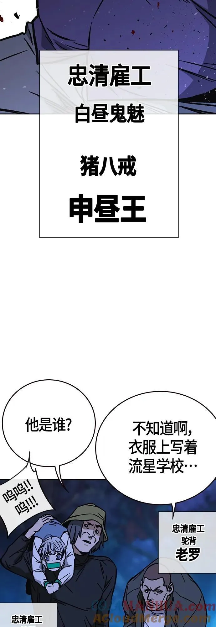 第2季 第100话 第64页
