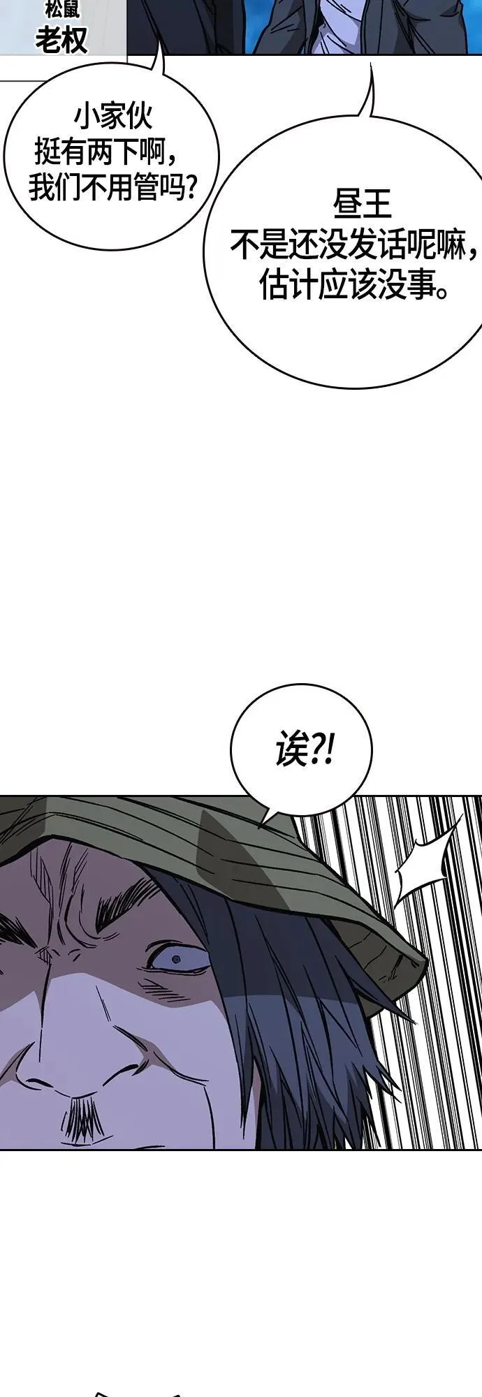 第2季 第100话 第65页