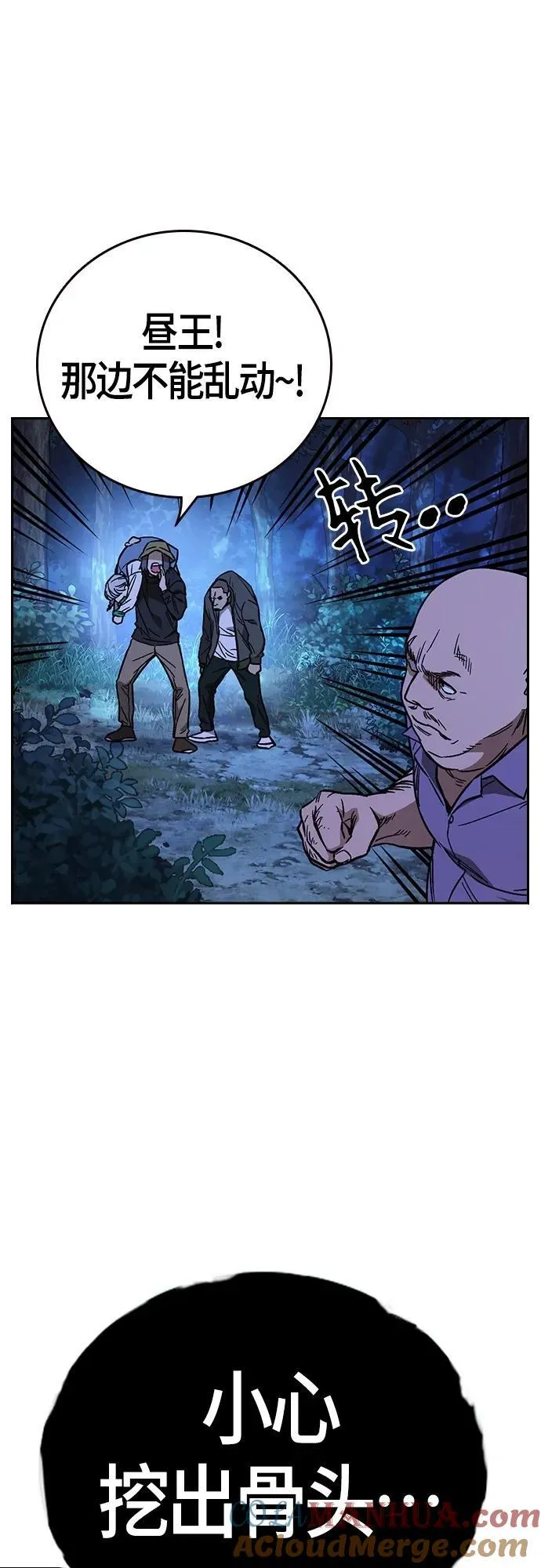 第2季 第100话 第67页