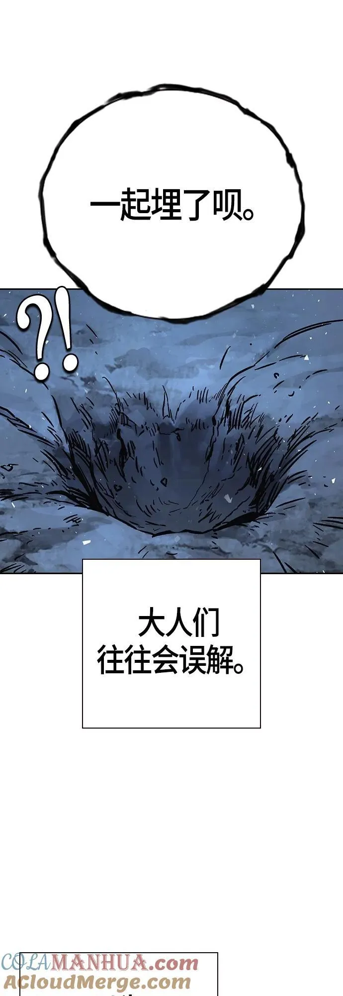 第2季 第100话 第70页