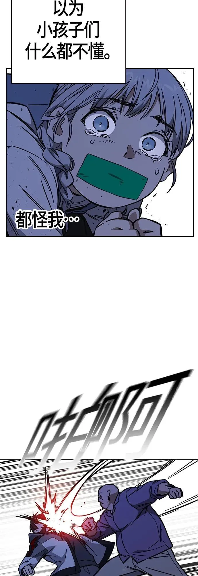 第2季 第100话 第71页