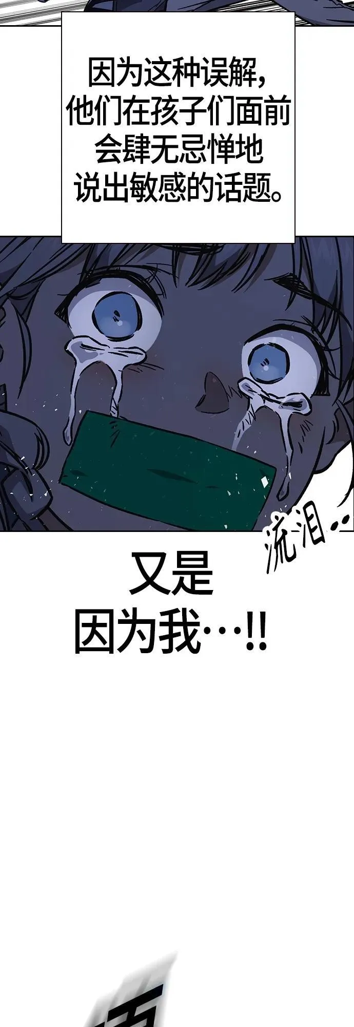 第2季 第100话 第72页