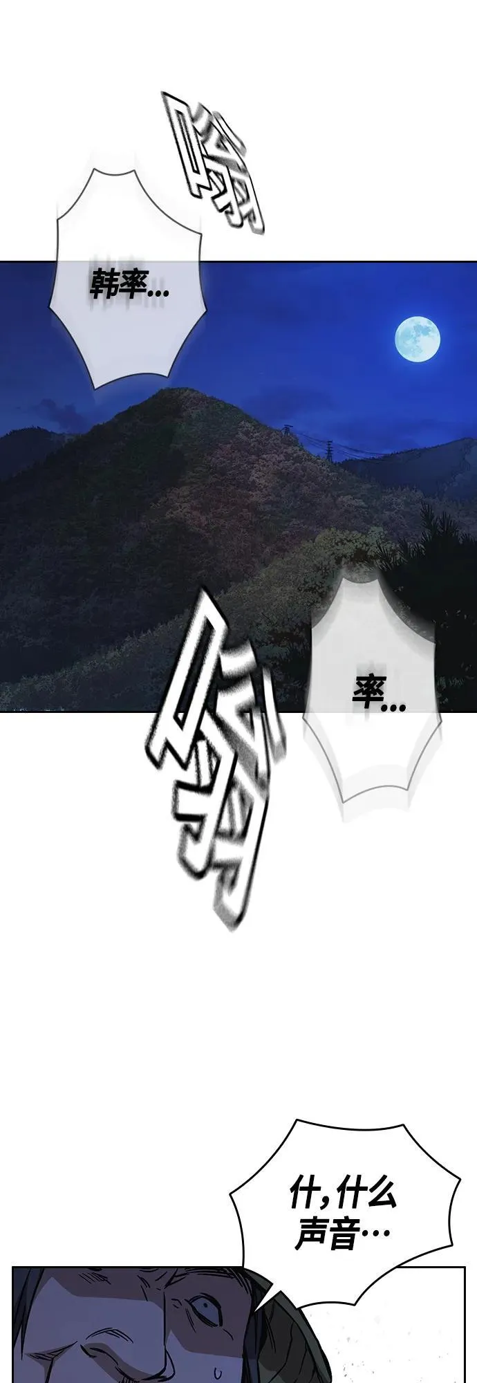 第2季 第100话 第75页