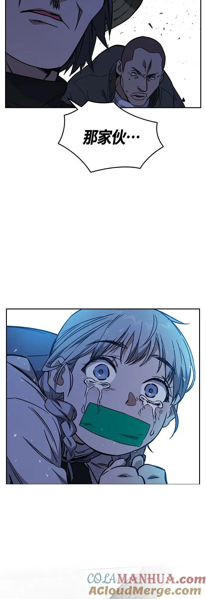 第2季 第100话 第76页
