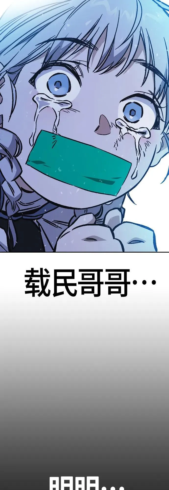 第2季 第100话 第80页
