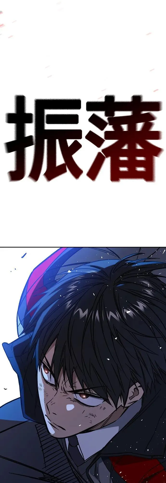 第2季 第100话 第84页