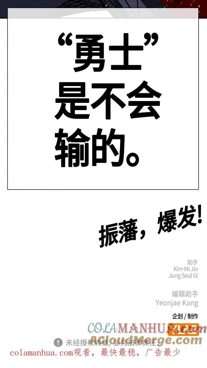 第2季 第100话 第85页