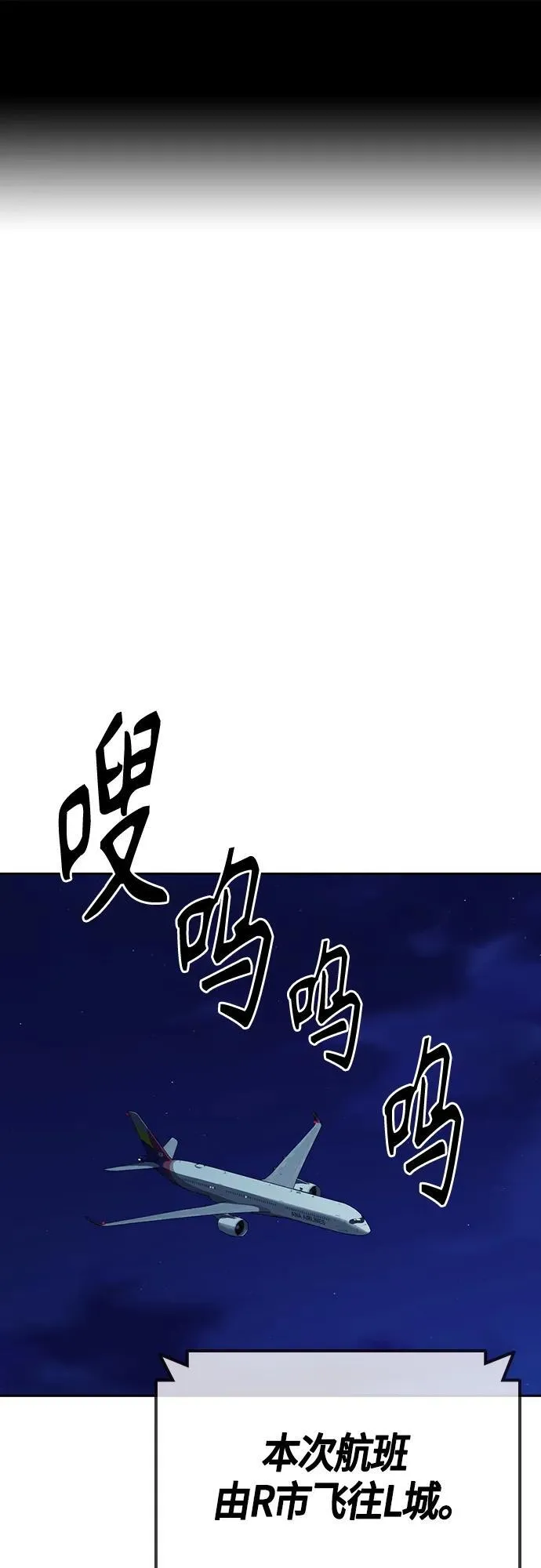 第2季 第101话 第2页