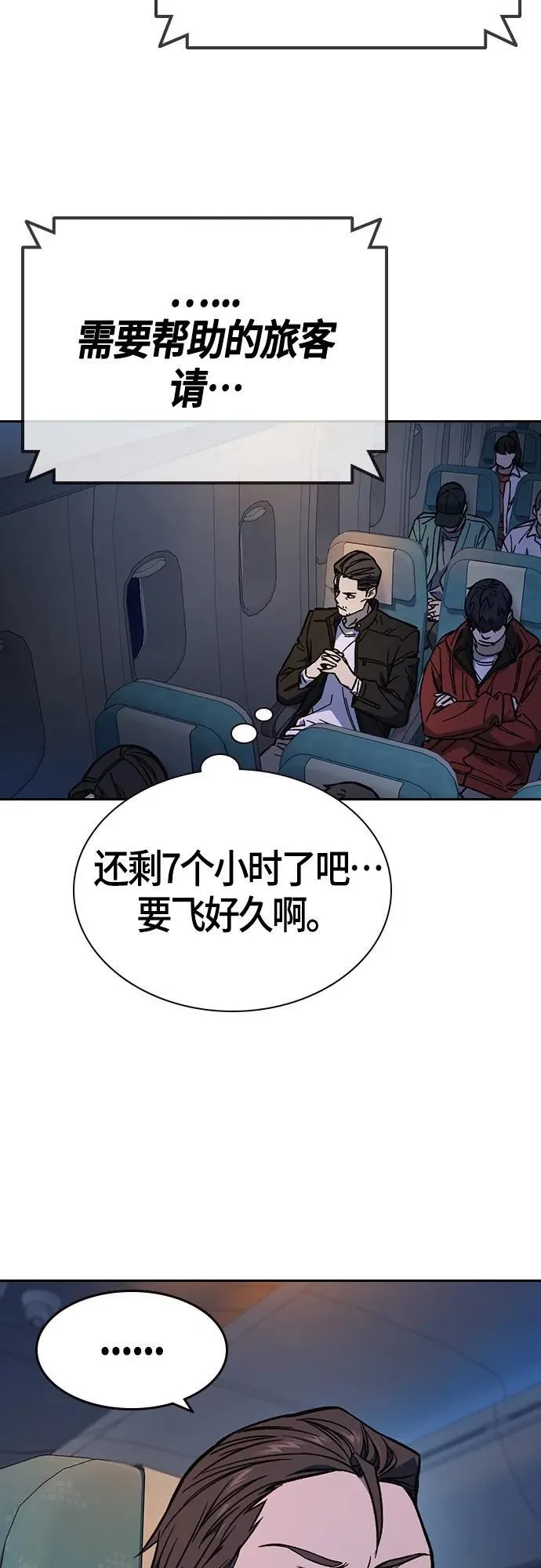 第2季 第101话 第3页